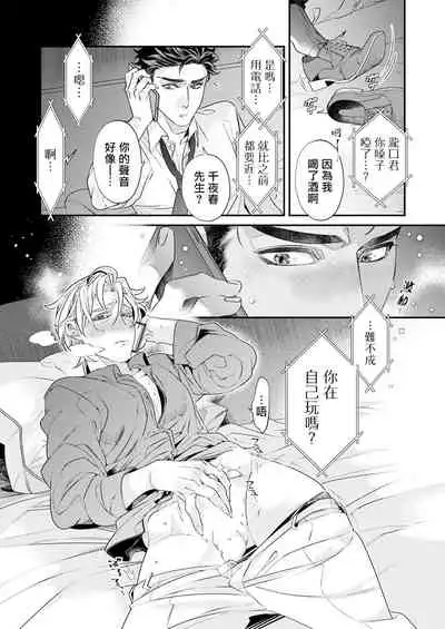 [Tsuruko] Itoshi no Intai x ED x Incubus-senpai, Ore ga Naoshite Iidesu ka? | 心爱的退役×阳痿×淫魔前辈, 让我来治好你吧? 1-4 [Chinese] [冒险者公会] [Digital]