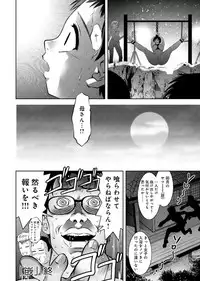 [Onikubo Hirohisa, Taki Re-ki] Haha to Ko no Kanbi na Choukyou Kouza 2