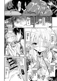 (C93) [111 Touban (1-gou)] Kaisoikkenchou Bijinga [Chinese] [瑞树汉化组]