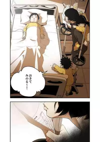 ハニートラップ 1-4