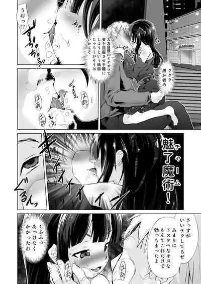 [PRITANNIA (Puritei)] Do-S Yousai (Mesugaki Lolibabaa), Netorare - Do"S" Loli Babaa, Netorare [Digital]