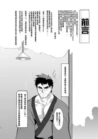 [Terahige (HigemoriGen)] Tempt! [Chinese] [黑夜汉化组] [Digital]