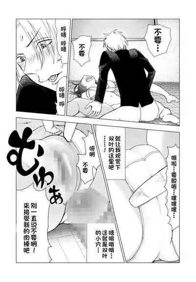 [○△□× (Kunimoto Takashi)] Netorare JK Gravure Idol [Chinese] [一只麻利的鸽子汉化] [Digital]