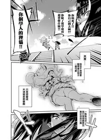 [Hibon (Itami)] Kan Josou no Pro ni Manabu Enkou no Susume [Chinese] [瑞树汉化组] [Digital]