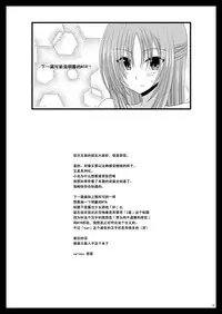 [valssu (Charu)] Roshutsu Shoujo Yuugi Kan [Chinese] [流星汉化] [Digital]