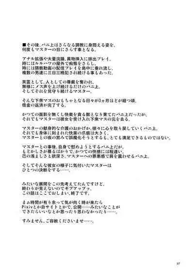 RE-EX Bunnyue ga Netorarete Shazai Akume Kimeru dake no Hon