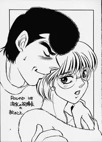 (C60) [Sasuga Shoukai (Kusanagi Yuhgi, Shinozaki Rei, Umino Yayoi)] Hajime no Ippon (Hajime no Ippo)