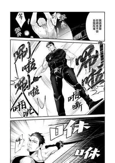 Amagami no Shitsukekata|爱犬轻咬的调教方法