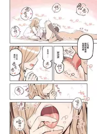 [Fukurasuzume (Sunabasuzume)] Oji-san ga Suki Sugiru Gal [Chinese] [白杨汉化组] [Ongoing]