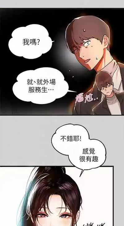 【周日连载】富家女姐姐(作者:NOAH) 第1~28话