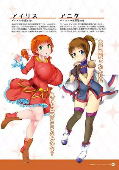 Inmaryou Lilim Union - Official Visual Book