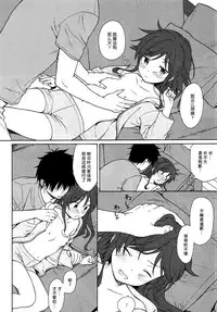 (C92) [Fuka Fuka (Sekiya Asami)] Anata no Komatta Kao ga Mitai. (Qualidea Code) [Chinese] [脸肿汉化组]