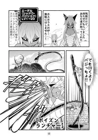 [Nattou Mazeo] Dokuhebi Tensei ~Dokunuma ni Otosareta Ijimerarekko ga, Dokuhebi ni Tensei shite Musou Suru Hanashi~ Vol. 4