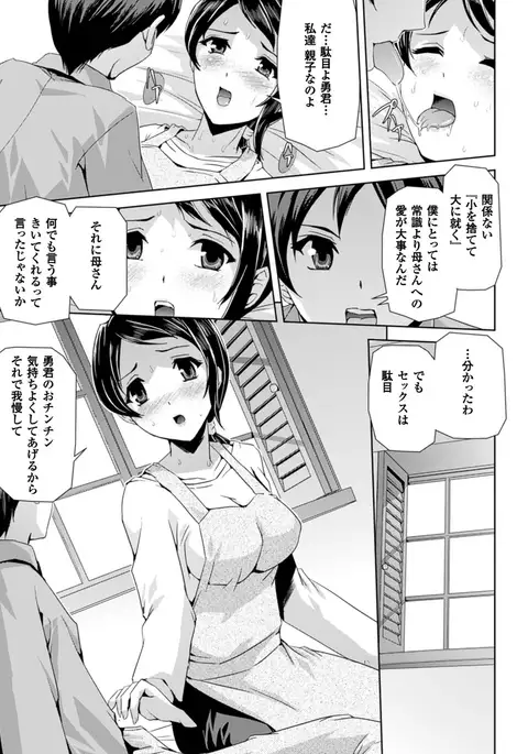 Eiyuu Oujo - Shiro to Kuro no Kyouen