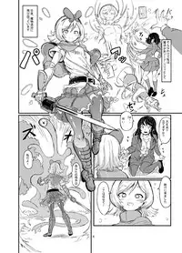 Futanari Mahou Shoujo Sword Lily vs Kakyuu Inma