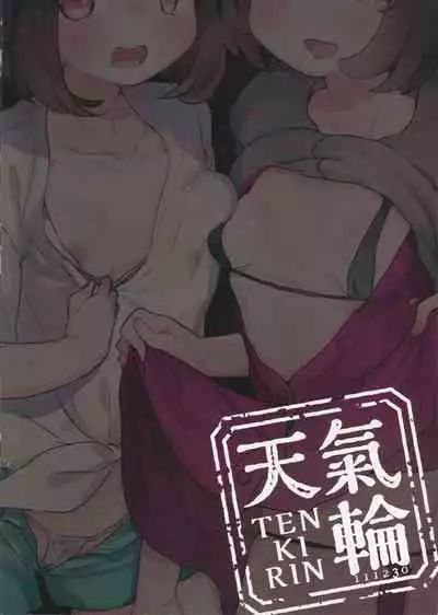 (C97) [Tenkirin (Kanroame)] 