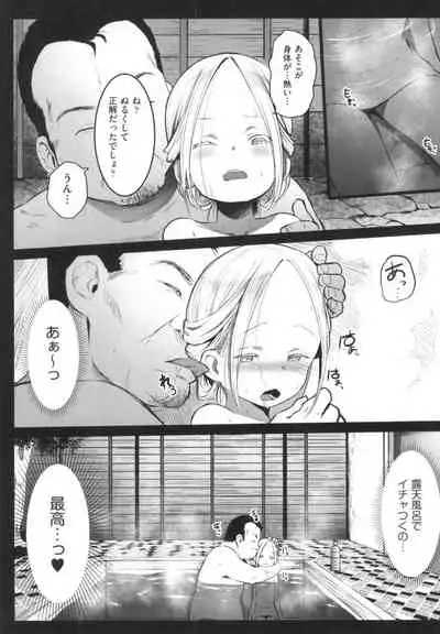 JS Enkou Nisshi