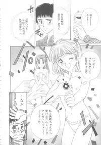 [Ayumi] Hajimete wa Yasashiku - It's Mild... for the First Time.