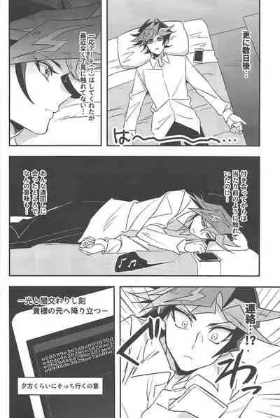 Totsuzen desu ga Kenka shimashita