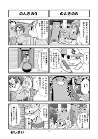 [Gachonerou] のんきBOY Ch. 1-19