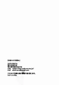 Omake no 18 kin hon