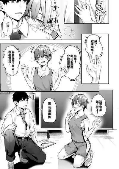 Juujun Nadeshiko | 從順少女撫子