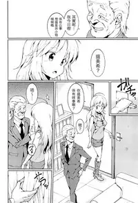 (C91) [Yakiniku Teishoku (Harami)] Hoshii Miki no Makura Eigyou!! (THE iDOLM@STER) [Chinese] [星井美希老公漢化]