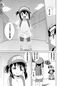 (C87) [EX35 (Kamaboko RED)] Kondo no Race mo Zettai Katte yo ne (Bakusou Kyoudai Lets & Go!!) [Chinese] [绅士图书馆汉化组]