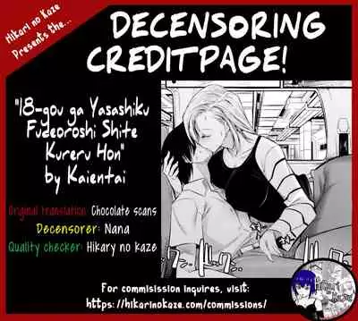 18-gou ga Yasashiku Fudeoroshi Shite Kureru Hon | Tender First Time With Android 18