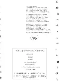 (Zennin Shuuketsu 3) [Utamaru Honpo (Ei)] Momoiro Usagi to Hara Peko Kitsune (Naruto)