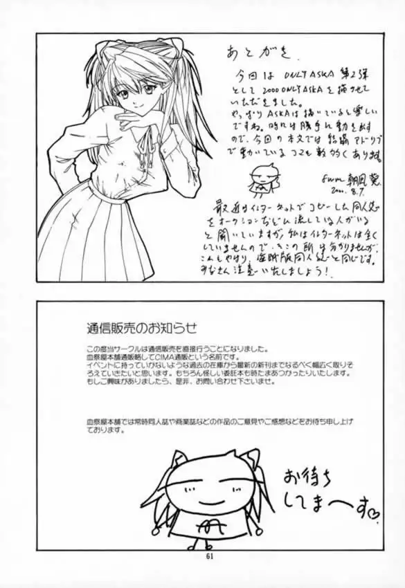 Only Asuka 2000