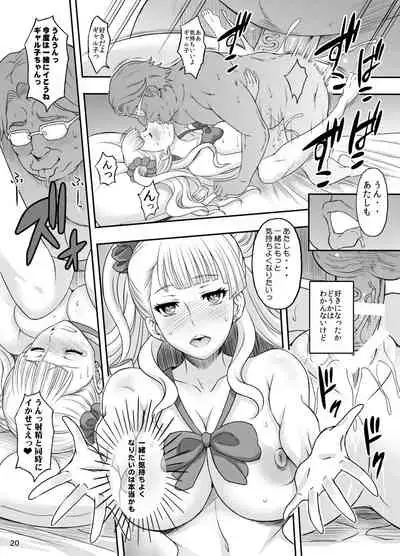 [Diogenes Club (Haikawa Hemlen)] ○○○ shite! Galko-chan (Oshiete! Galko-chan) [Digital]