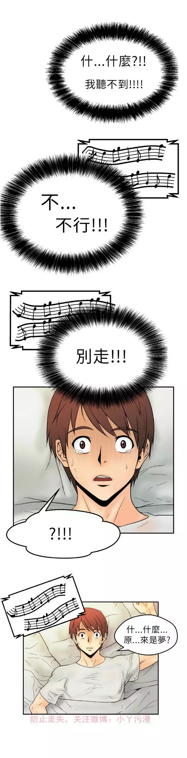 心動!MY OFFICE LADYS 第1季