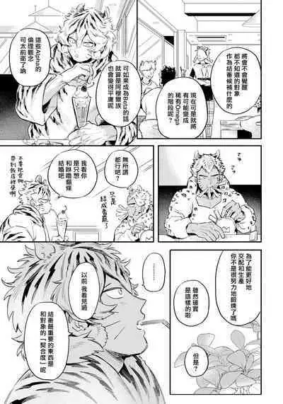 Rare Omega Shunki | 稀有Omega的情欲 Ch. 1-5