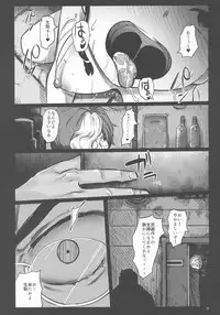 (SC2016Summer) [Kowareta Radio (Herokey)] Koutetsujou no Netorare -Saimin Tabako de Seikan Jigoku- (Koutetsujou no Kabaneri)