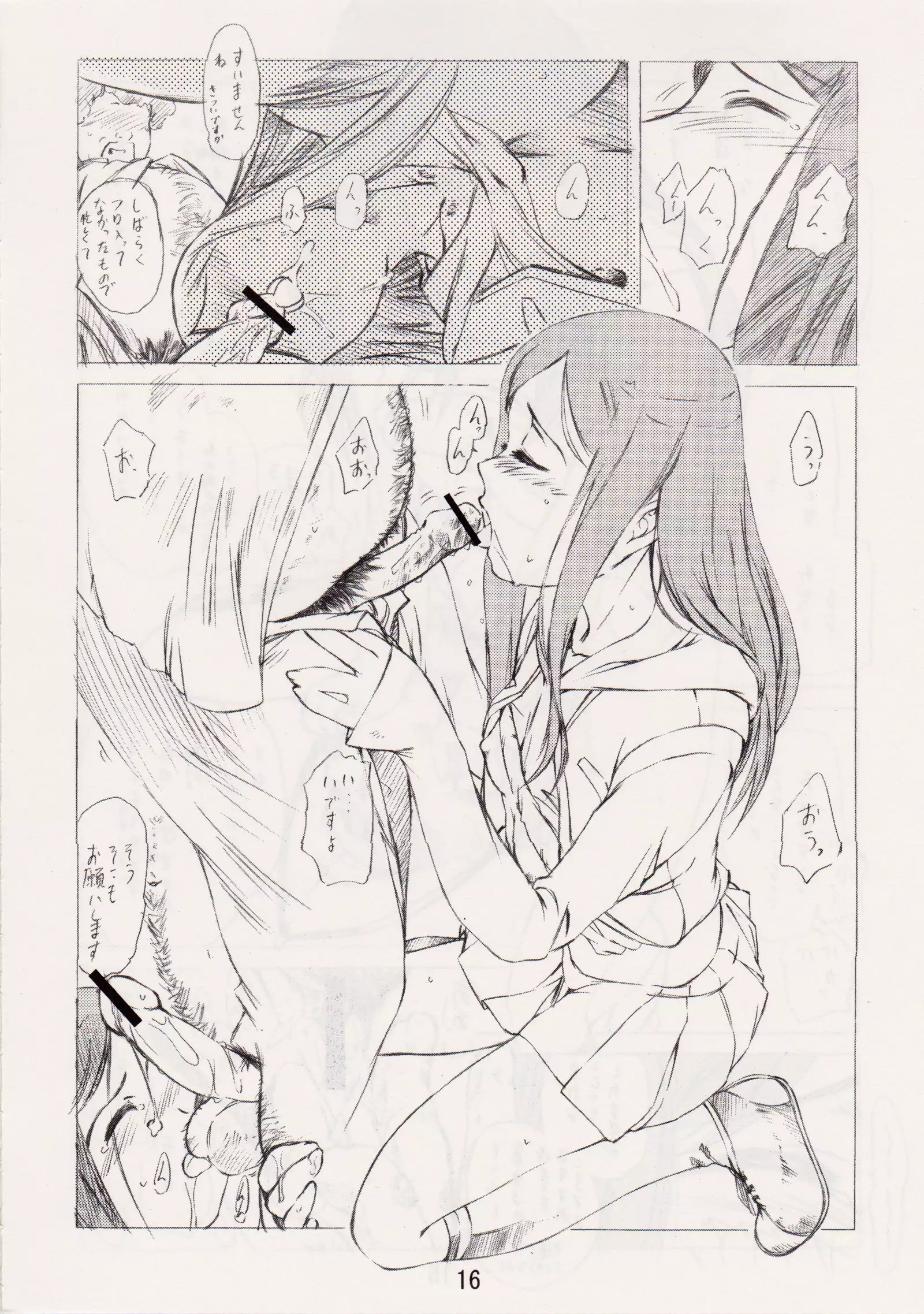 <<舞HIME&舞乙HIME>> 風華楽園 / Obsidian Order