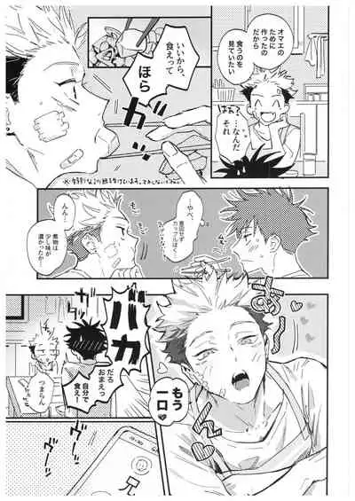 Sayonara, Yesterday