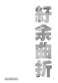 (C95) [Digital Accel Works (INAZUMA)] Uyokyokusetsu (SSSS.GRIDMAN)