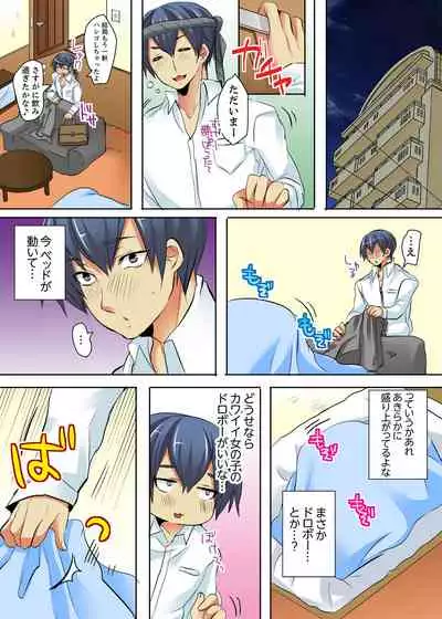 [Shimoya] Ore no Futon ni Hadaka no JK ga… Kore wa Ireru shika nai~tsu! ? [Kanzenban]