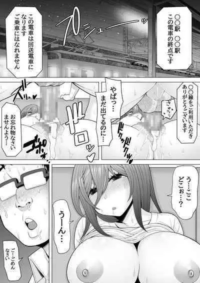 終電乗ったら泥酔ギャルがいたので睡眠姦レイプしちゃいました