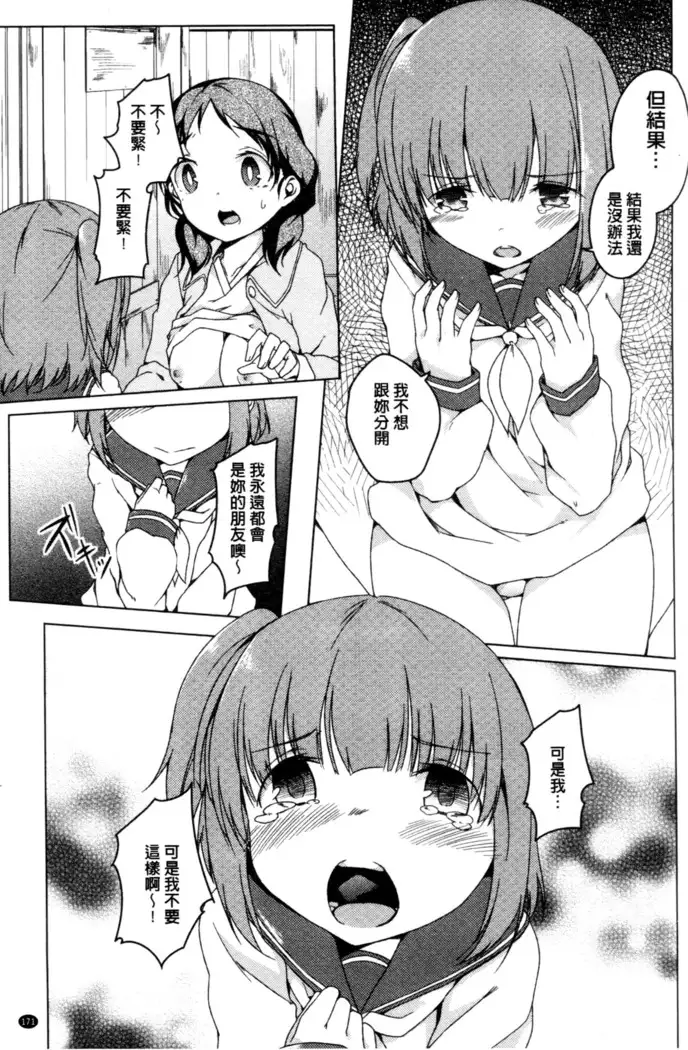 秘めごと記念日