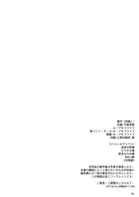 (C92) [Senya Sabou (Alpha Alf Layla, Ogata Mamimi)] Shireikan Futanari Ikazuchi-sama ni Okasareteminai? (Kantai Collection -KanColle-) [Chinese] [想日电酱汉化组]
