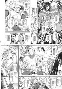 [Kokonoki Nao] Go West + Back to East