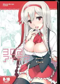 (C89) [241 Inc. (Fujii Jun)] Yorozu Aigis (Sennen Sensou Aigis) [Chinese] [黑锅汉化组]