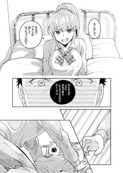 Dokushin Chuunen Otoko ga Gal ni Hamaru Hanashi