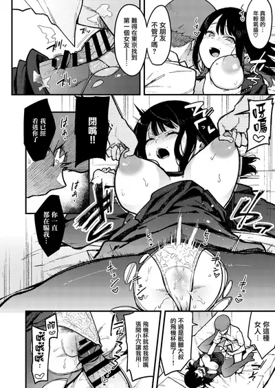 [Inbou no Teikoku (Indo Curry)] Chouko IV -Shinseki no Ossan no Onaho ni Natta Irogurui no Juushi ni Irojikake sare Kanojo o Uragiri Chitsukoki Dai Haiboku suru- [Chinese] [不可视汉化] [Digital]