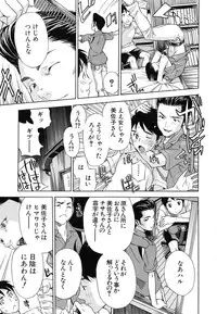 [Sasagawa Hayashi] Osananajimi ni Fureta Natsu