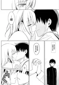 (COMIC1☆9) [abgrund (Saikawa Yusa)] Aitai Ni [Chinese] [屏幕髒了漢化組]