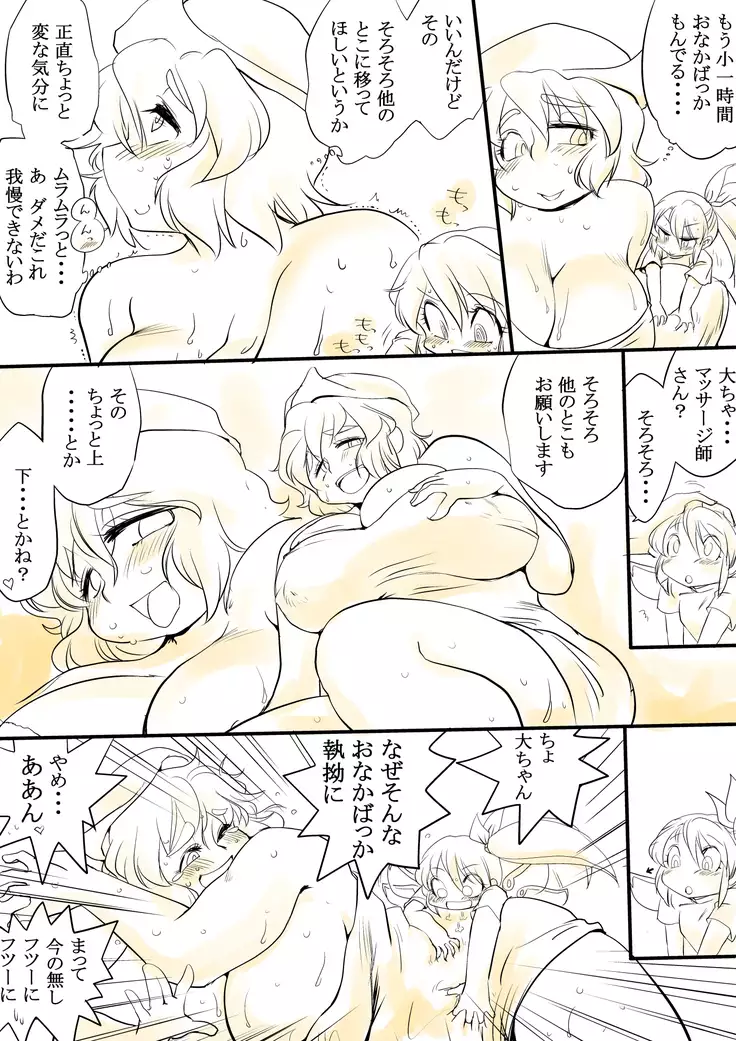 Touhou Request CG Shuu Sono 5