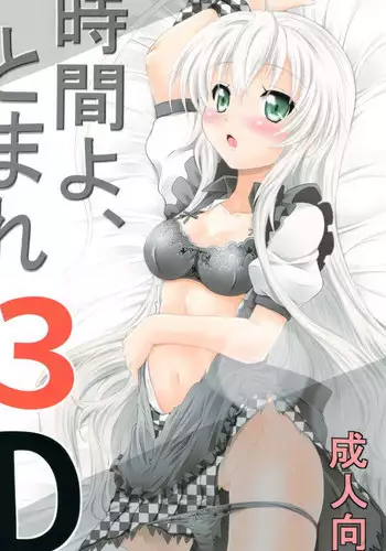 [FESTA. (Yoshitani Motoka)] Jikan yo, Tomare 3D (Haiyore! Nyaruko-san)